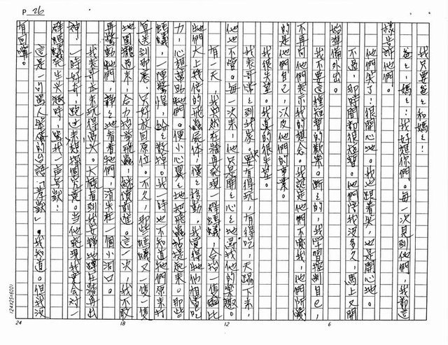 主要名稱：火（影本）圖檔，第26張，共61張