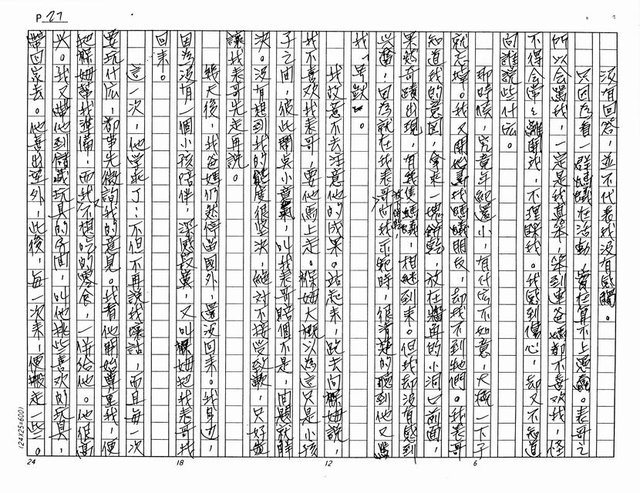 主要名稱：火（影本）圖檔，第27張，共61張