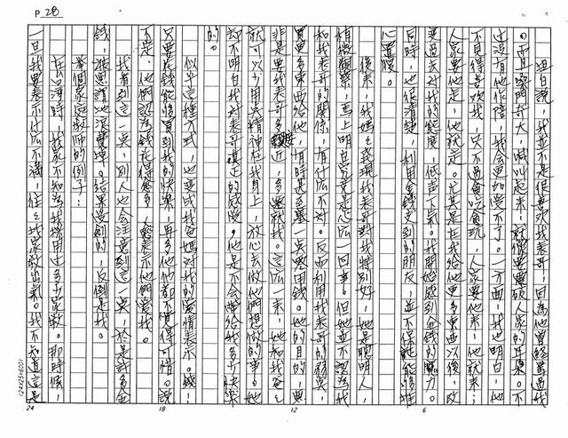 主要名稱：火（影本）圖檔，第28張，共61張