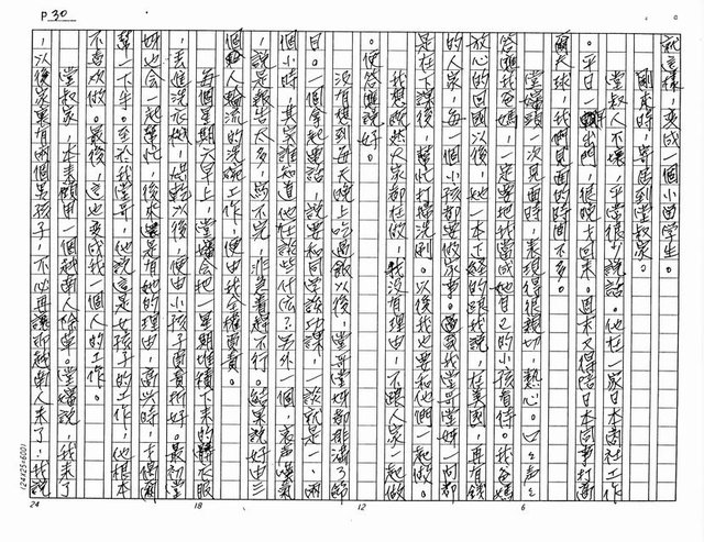 主要名稱：火（影本）圖檔，第30張，共61張