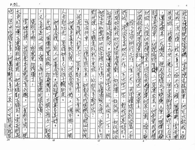 主要名稱：火（影本）圖檔，第31張，共61張