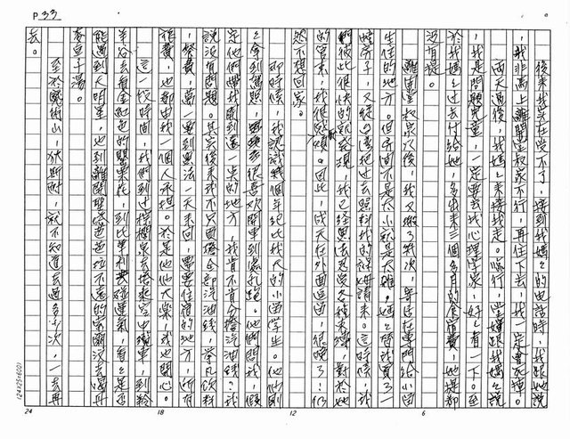 主要名稱：火（影本）圖檔，第33張，共61張