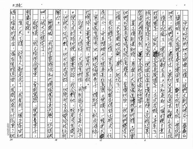 主要名稱：火（影本）圖檔，第34張，共61張