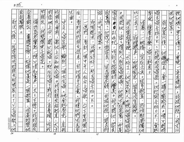 主要名稱：火（影本）圖檔，第35張，共61張