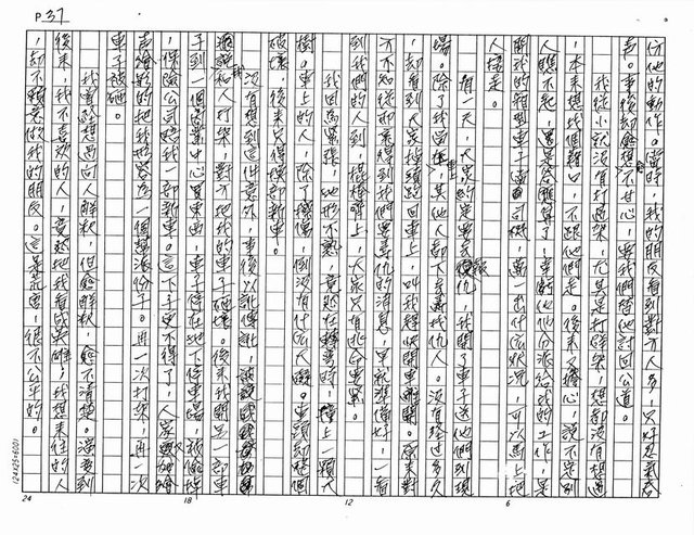 主要名稱：火（影本）圖檔，第37張，共61張