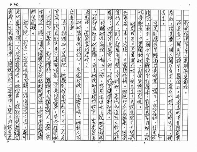 主要名稱：火（影本）圖檔，第38張，共61張