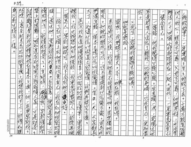 主要名稱：火（影本）圖檔，第39張，共61張