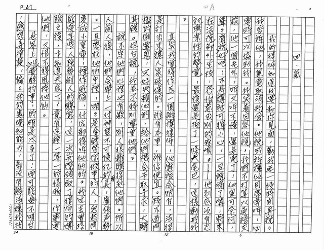 主要名稱：火（影本）圖檔，第41張，共61張