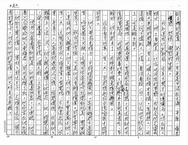 主要名稱：火（影本）圖檔，第42張，共61張