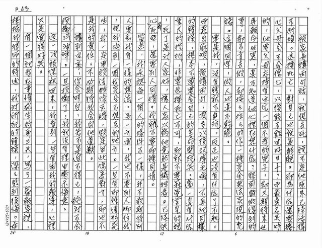 主要名稱：火（影本）圖檔，第43張，共61張