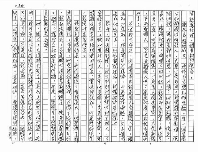 主要名稱：火（影本）圖檔，第44張，共61張