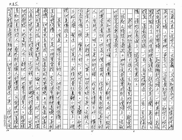 主要名稱：火（影本）圖檔，第45張，共61張