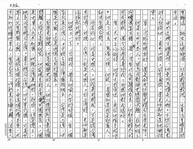 主要名稱：火（影本）圖檔，第46張，共61張