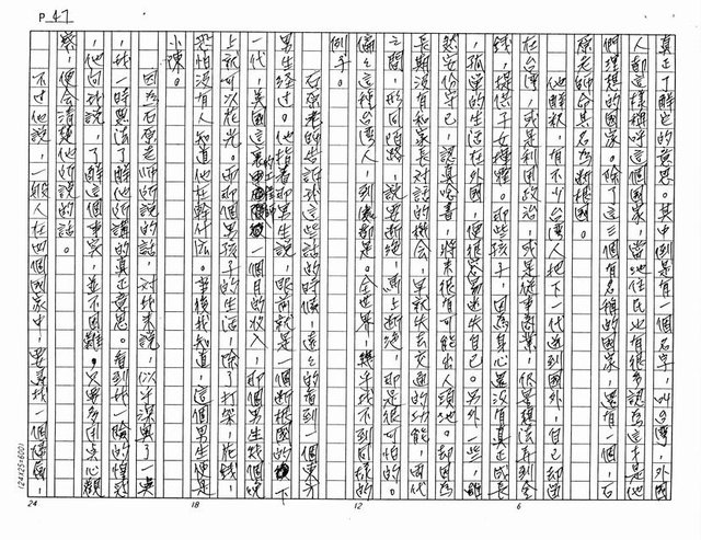 主要名稱：火（影本）圖檔，第47張，共61張