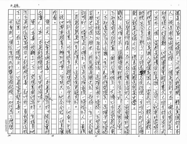 主要名稱：火（影本）圖檔，第48張，共61張