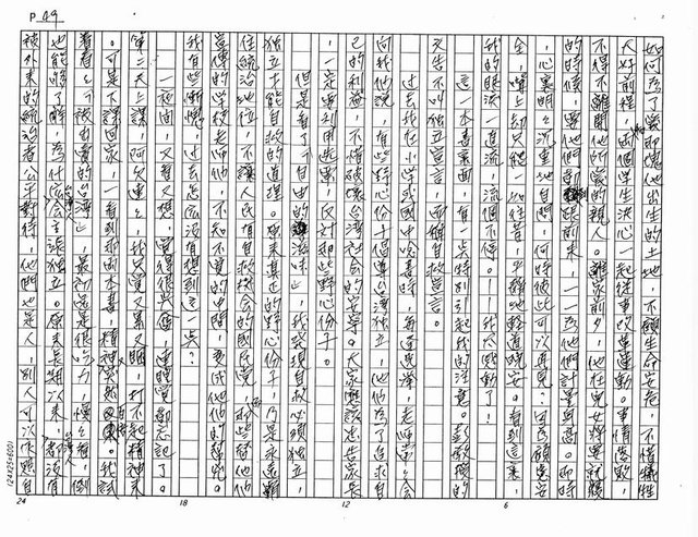 主要名稱：火（影本）圖檔，第49張，共61張