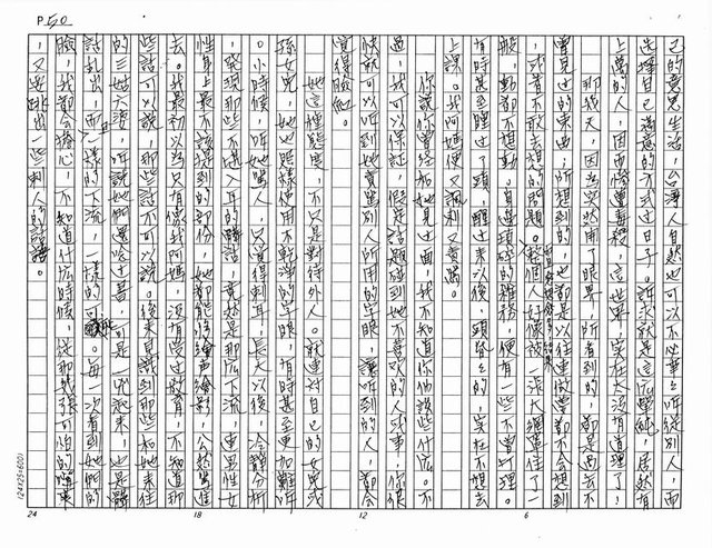 主要名稱：火（影本）圖檔，第50張，共61張