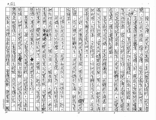 主要名稱：火（影本）圖檔，第51張，共61張