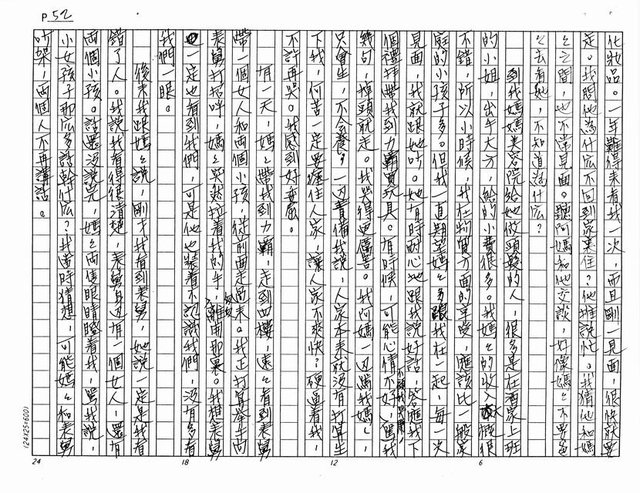 主要名稱：火（影本）圖檔，第52張，共61張