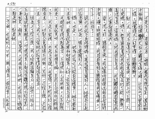 主要名稱：火（影本）圖檔，第53張，共61張