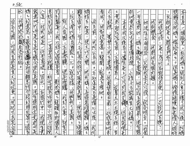 主要名稱：火（影本）圖檔，第54張，共61張