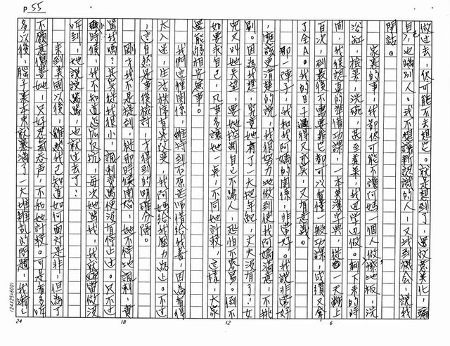 主要名稱：火（影本）圖檔，第55張，共61張