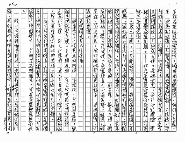 主要名稱：火（影本）圖檔，第56張，共61張