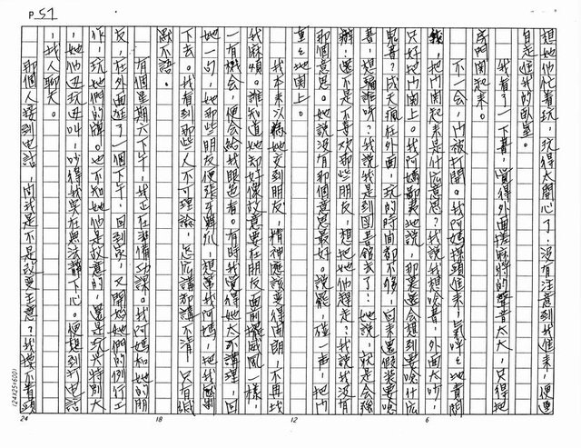 主要名稱：火（影本）圖檔，第57張，共61張