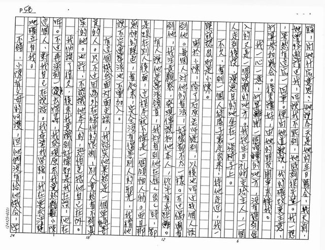 主要名稱：火（影本）圖檔，第58張，共61張