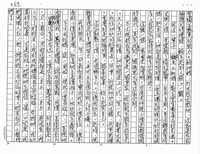 主要名稱：火（影本）圖檔，第59張，共61張