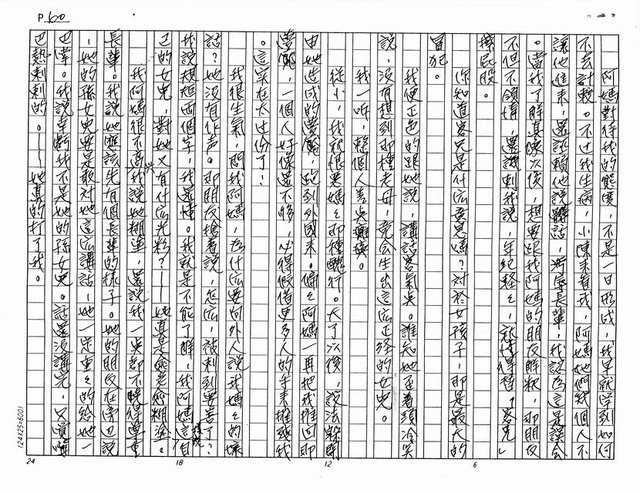 主要名稱：火（影本）圖檔，第60張，共61張