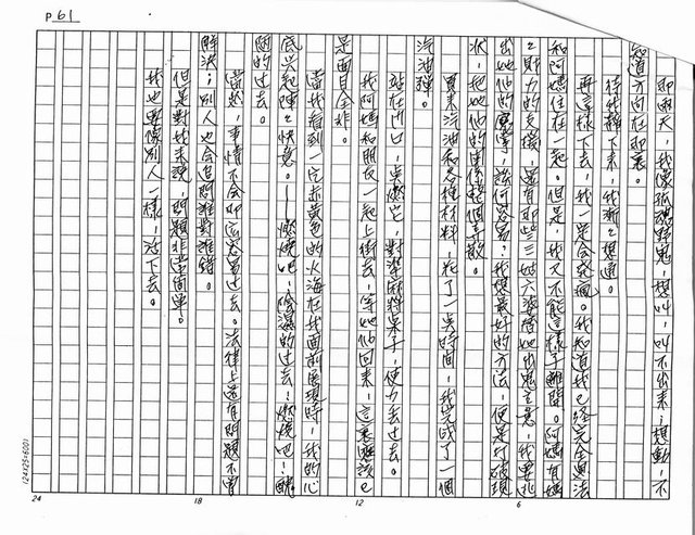 主要名稱：火（影本）圖檔，第61張，共61張