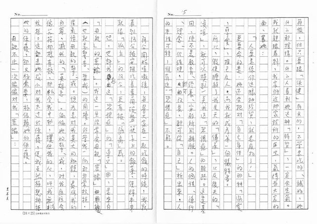 主要名稱：阿公病塌旁邊的那一面窗子（影本）圖檔，第16張，共26張