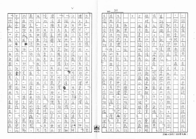 主要名稱：阿公病塌旁邊的那一面窗子（影本）圖檔，第21張，共26張