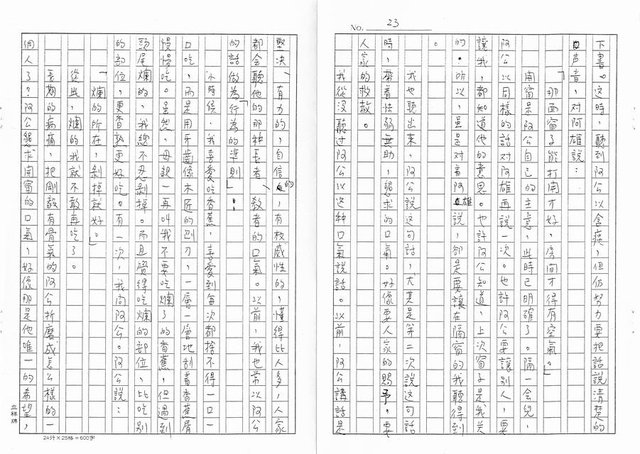 主要名稱：阿公病塌旁邊的那一面窗子（影本）圖檔，第24張，共26張