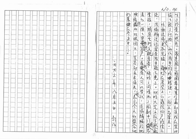 主要名稱：我所看到的上一代（影本）圖檔，第14張，共14張