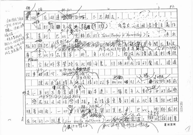 翻譯名稱：第二講：快（影本）圖檔，第2張，共45張