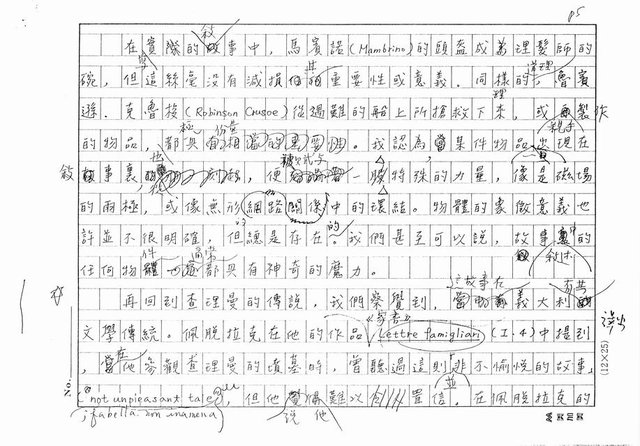 翻譯名稱：第二講：快（影本）圖檔，第5張，共45張