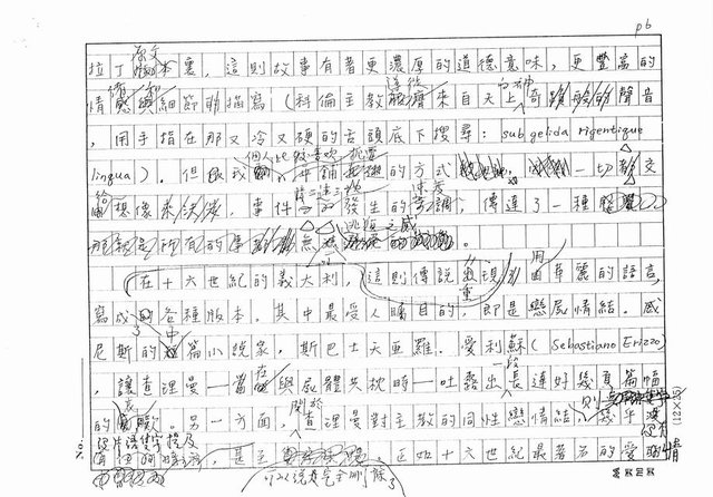 翻譯名稱：第二講：快（影本）圖檔，第6張，共45張