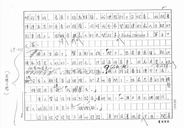 翻譯名稱：第二講：快（影本）圖檔，第11張，共45張