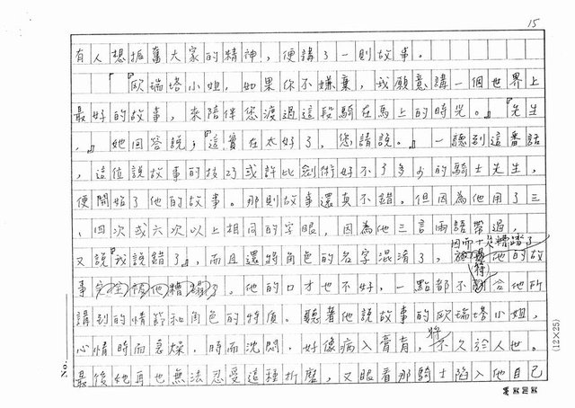 翻譯名稱：第二講：快（影本）圖檔，第15張，共45張