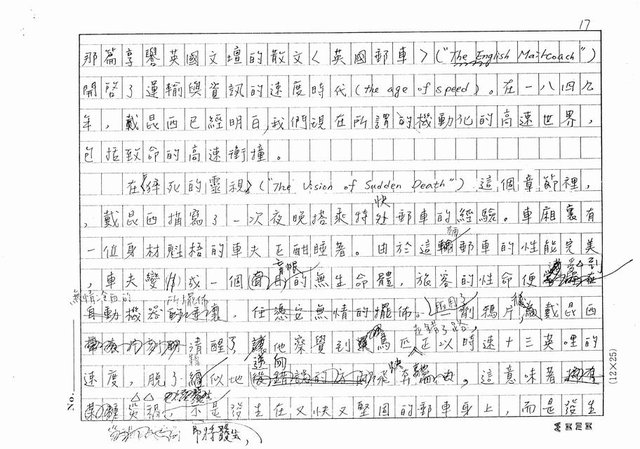 翻譯名稱：第二講：快（影本）圖檔，第17張，共45張