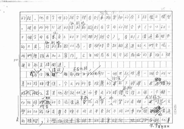 翻譯名稱：第二講：快（影本）圖檔，第25張，共45張