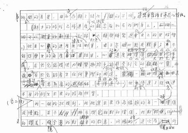 翻譯名稱：第二講：快（影本）圖檔，第26張，共45張