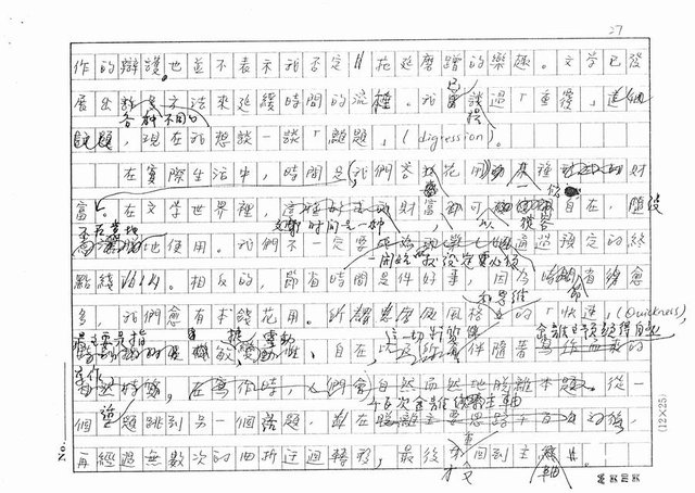 翻譯名稱：第二講：快（影本）圖檔，第27張，共45張