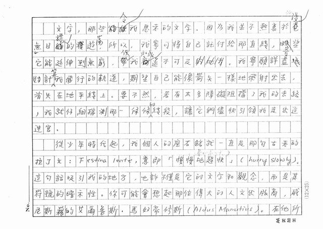 翻譯名稱：第二講：快（影本）圖檔，第30張，共45張