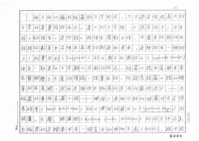 翻譯名稱：第二講：快（影本）圖檔，第34張，共45張