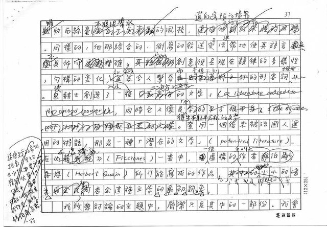 翻譯名稱：第二講：快（影本）圖檔，第37張，共45張