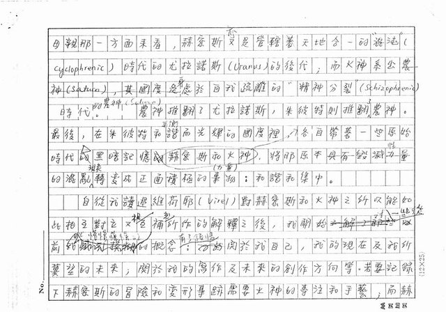 翻譯名稱：第二講：快（影本）圖檔，第43張，共45張