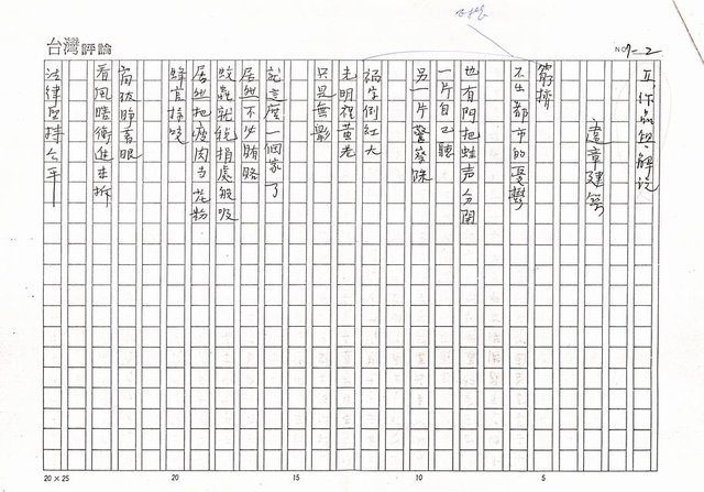 主要名稱：困頓的現實（影本）圖檔，第2張，共7張